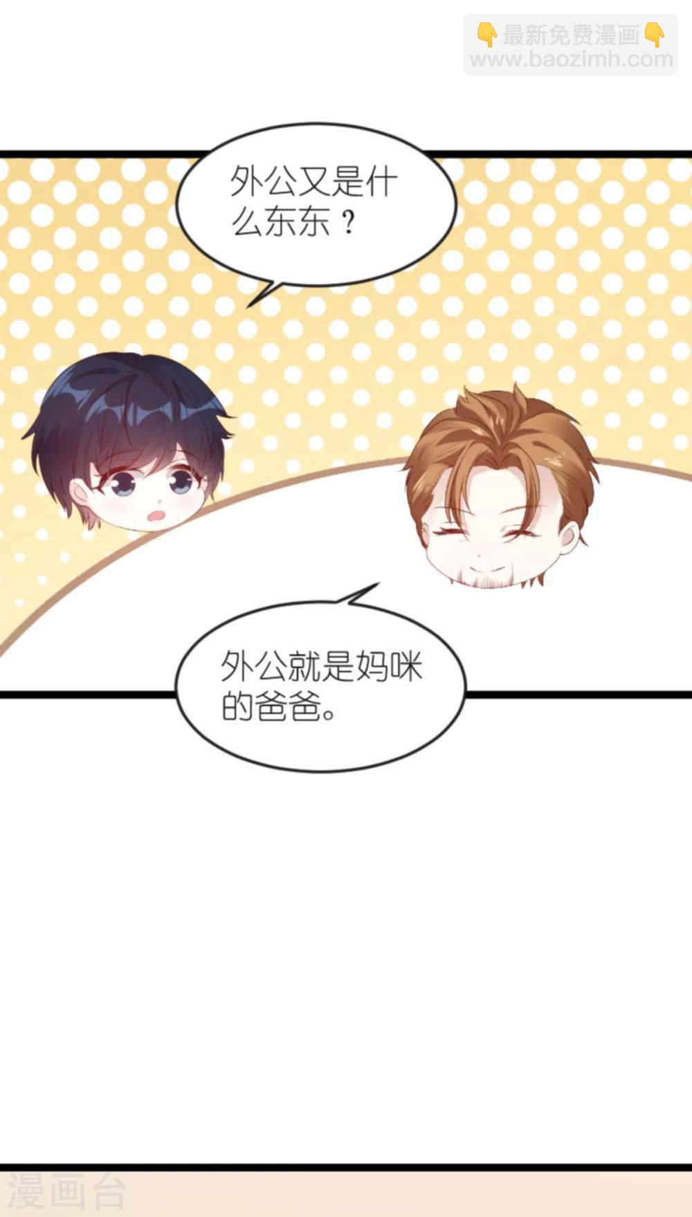 第127话 外公什么都给你~-第127话