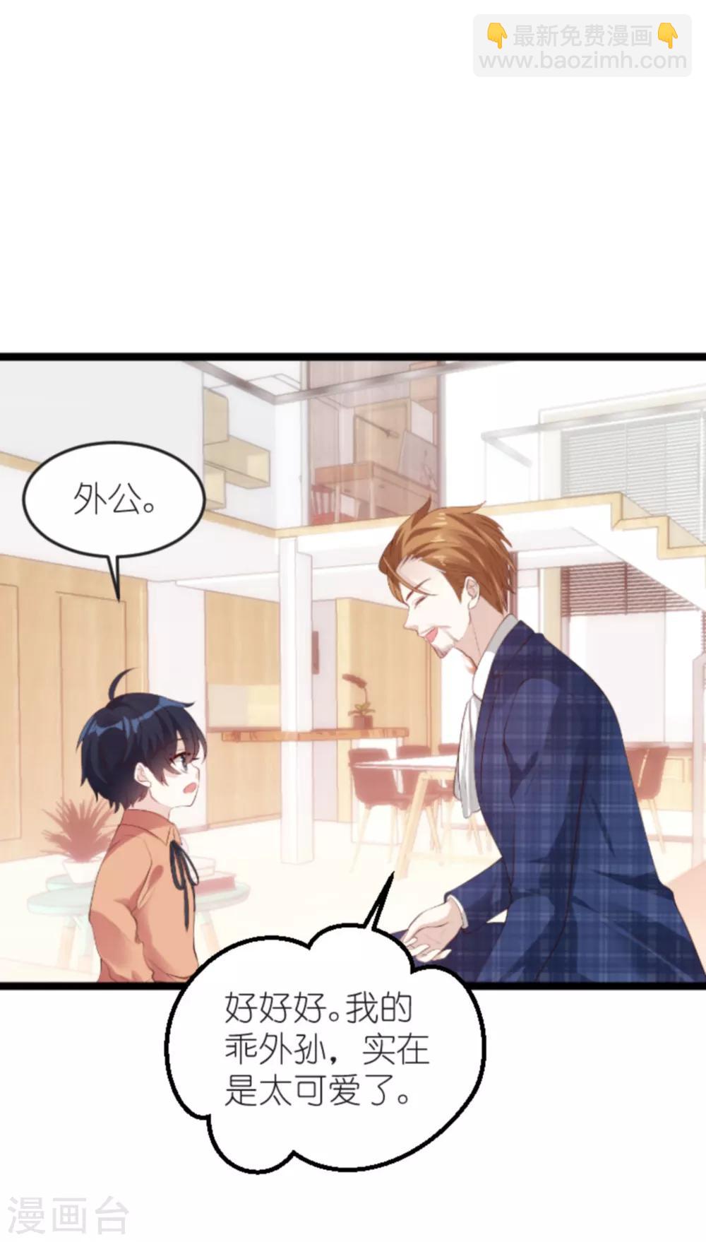 第127话 外公什么都给你~-第127话