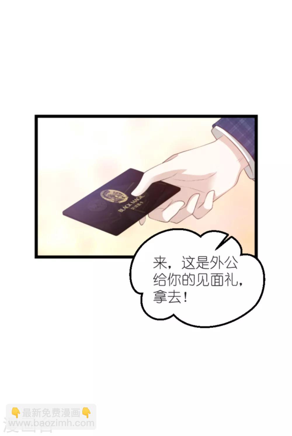 第127话 外公什么都给你~-第127话
