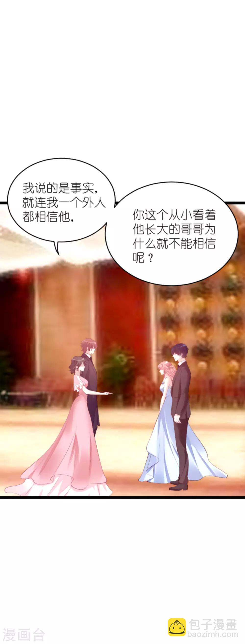 第131话 两兄弟的霸道-第131话