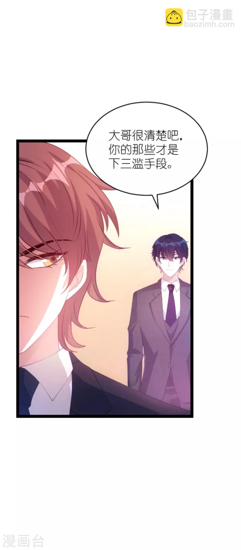 第131话 两兄弟的霸道-第131话