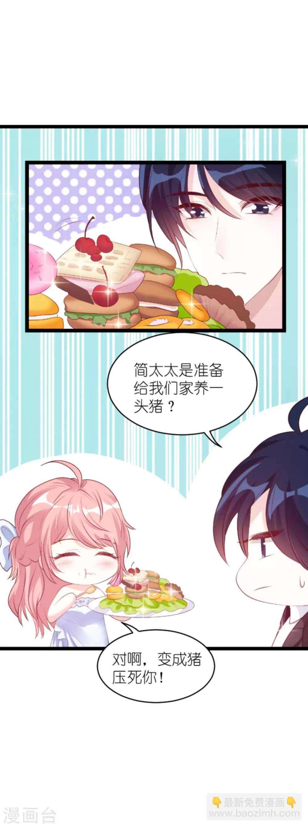 第131话 两兄弟的霸道-第131话