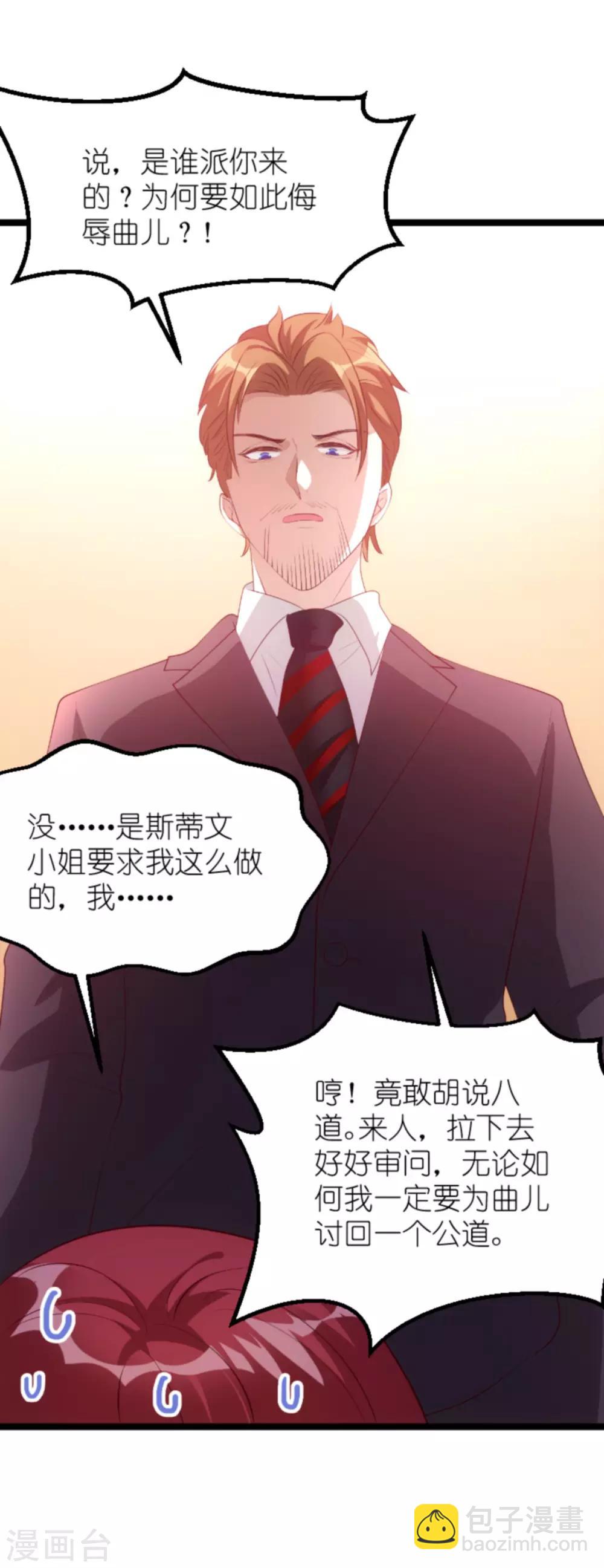 第131话 两兄弟的霸道-第131话