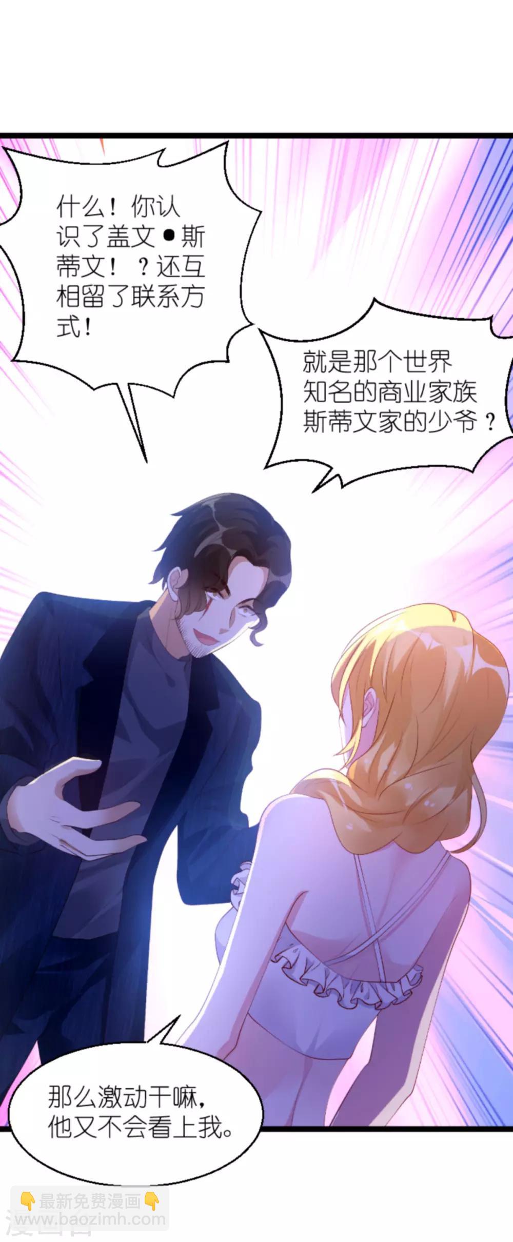 第133话 致命邂逅-第133话