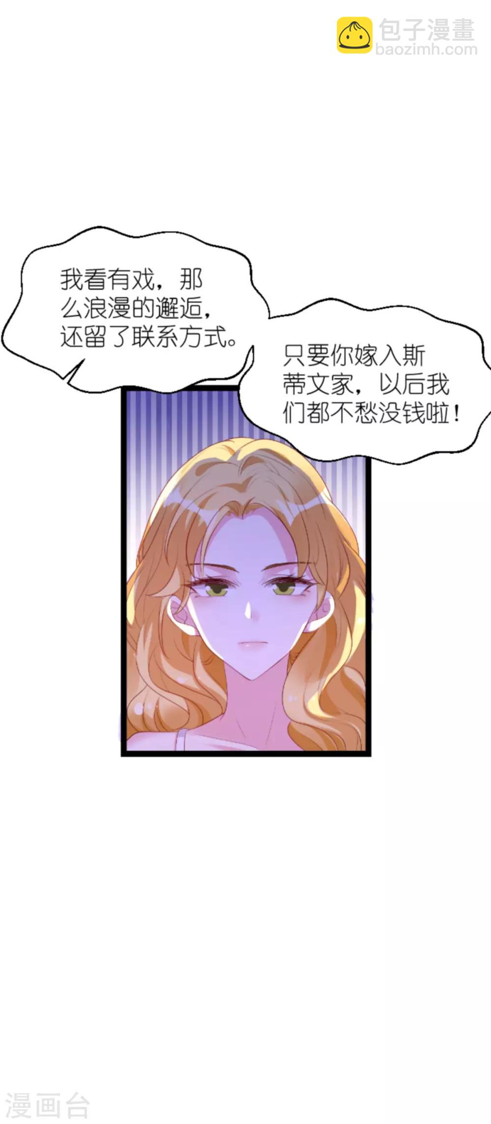 第133话 致命邂逅-第133话
