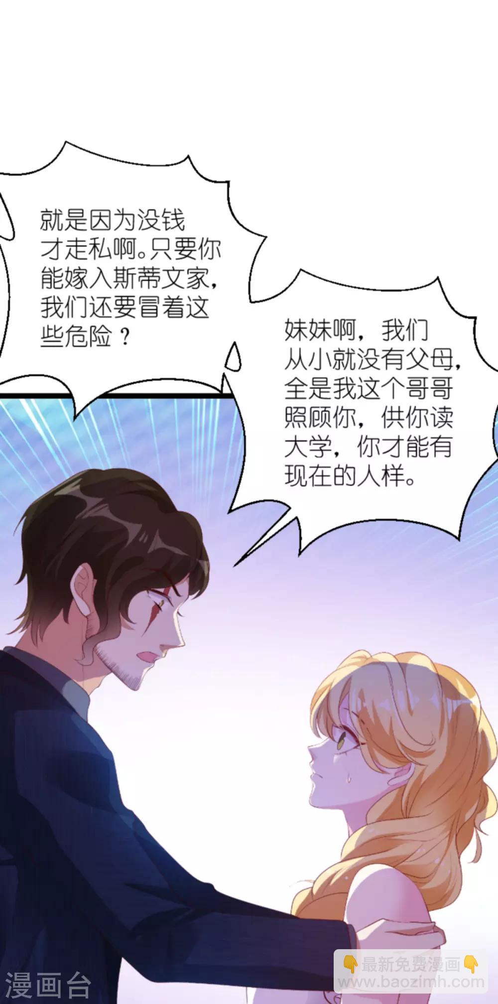 第133话 致命邂逅-第133话