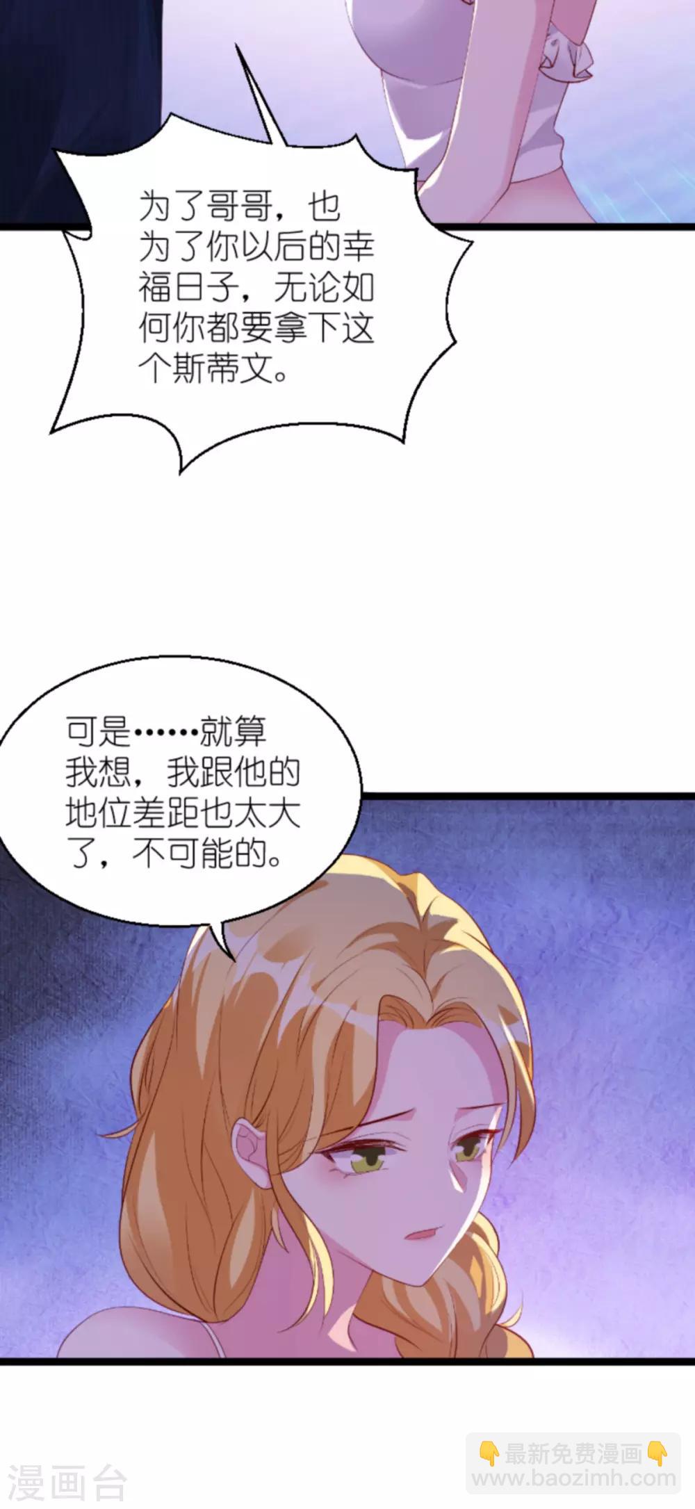 第133话 致命邂逅-第133话