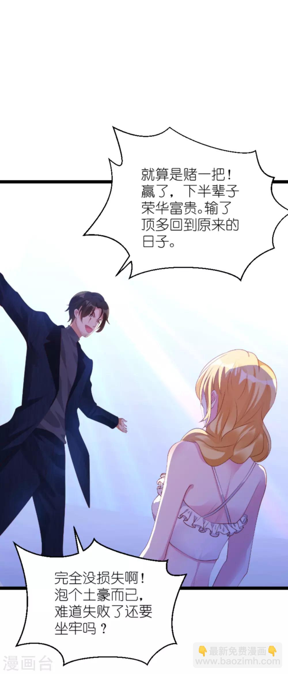 第133话 致命邂逅-第133话