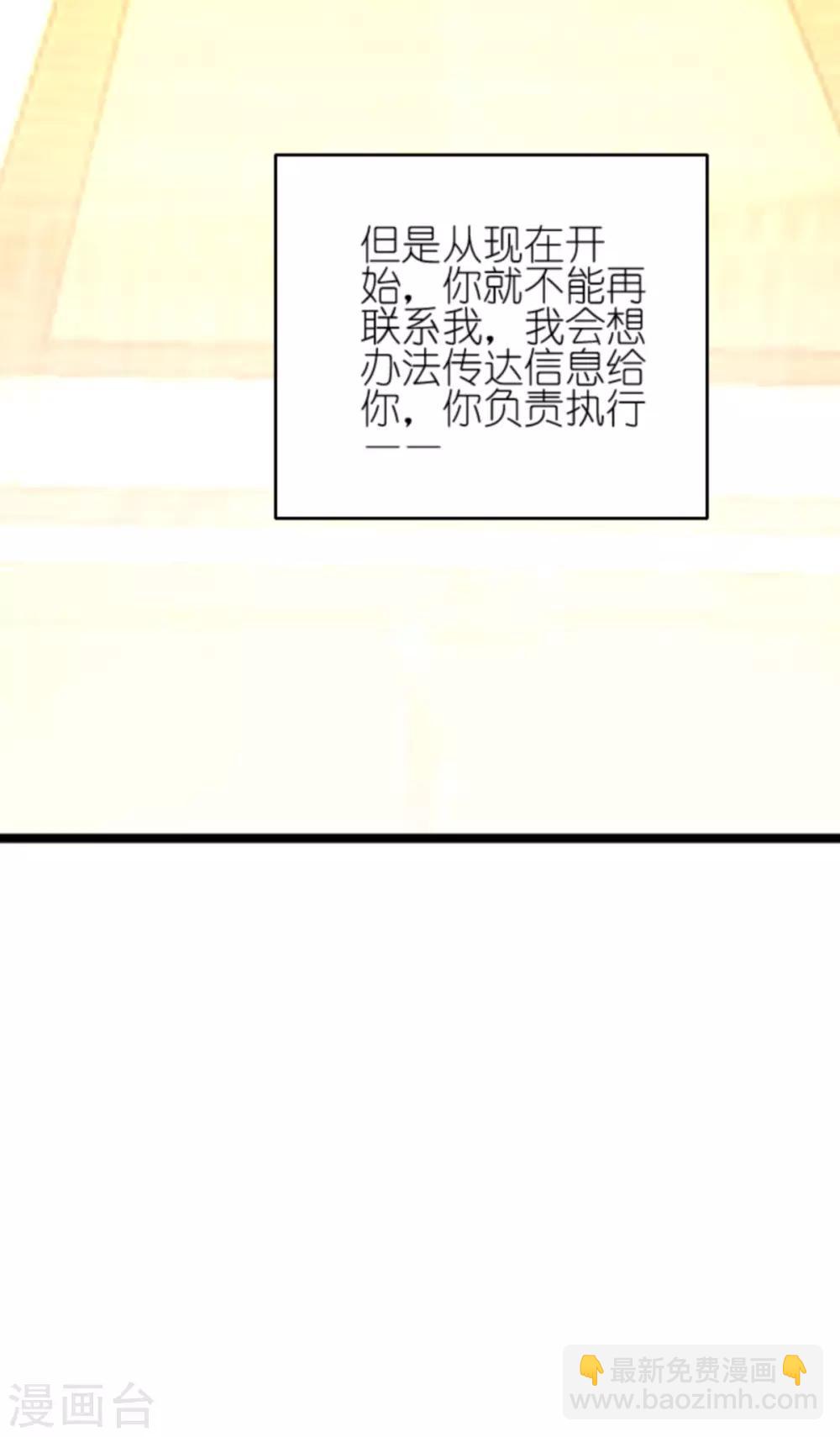 第133话 致命邂逅-第133话