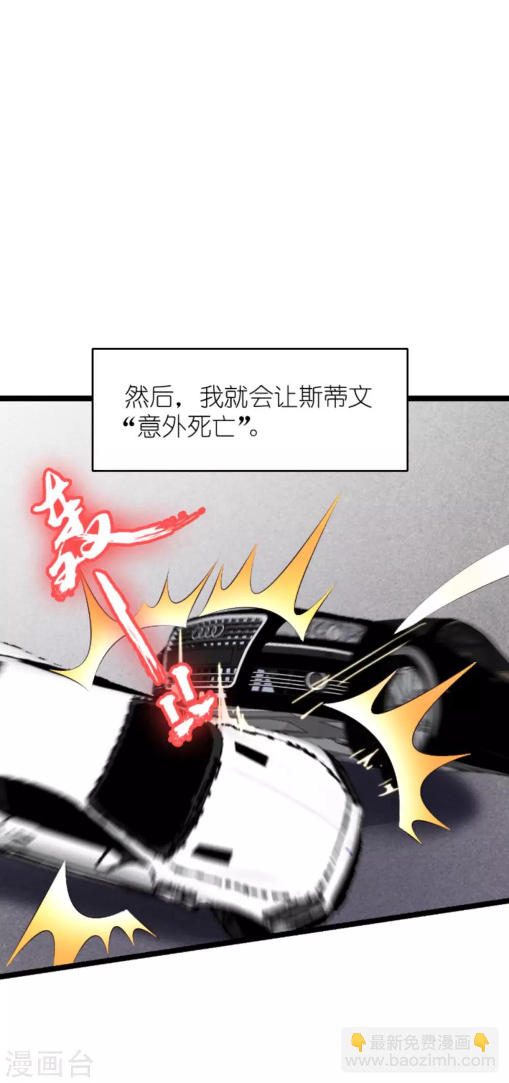 第133话 致命邂逅-第133话