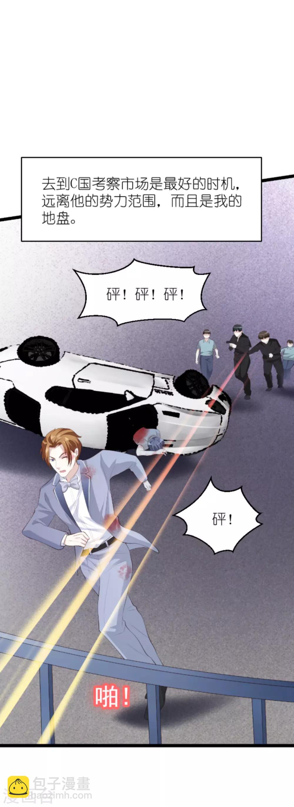 第133话 致命邂逅-第133话