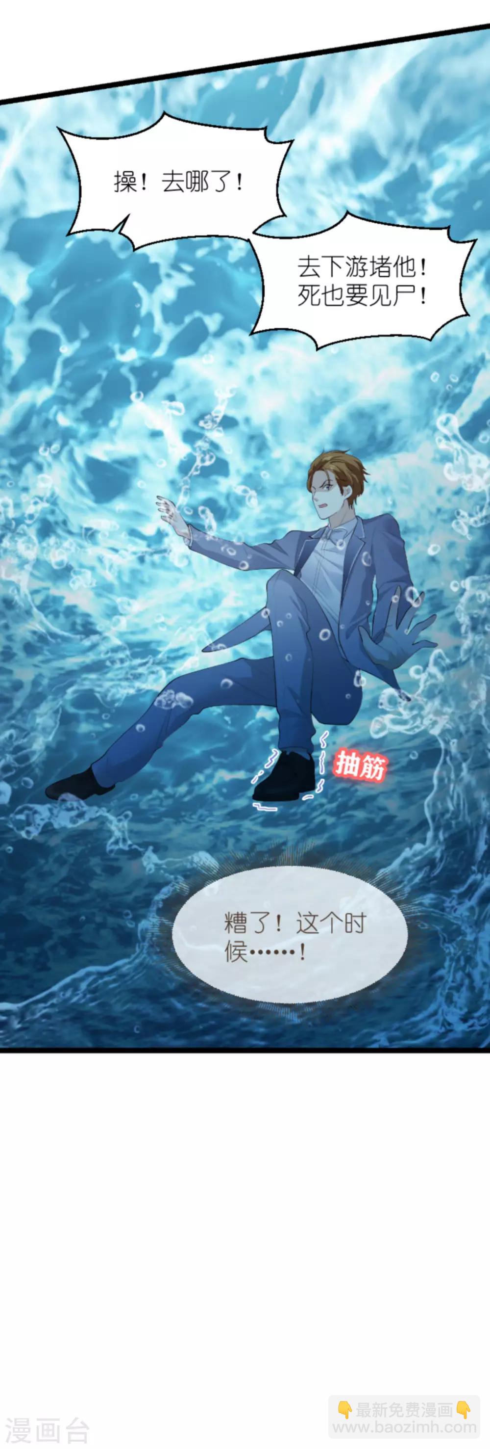 第133话 致命邂逅-第133话