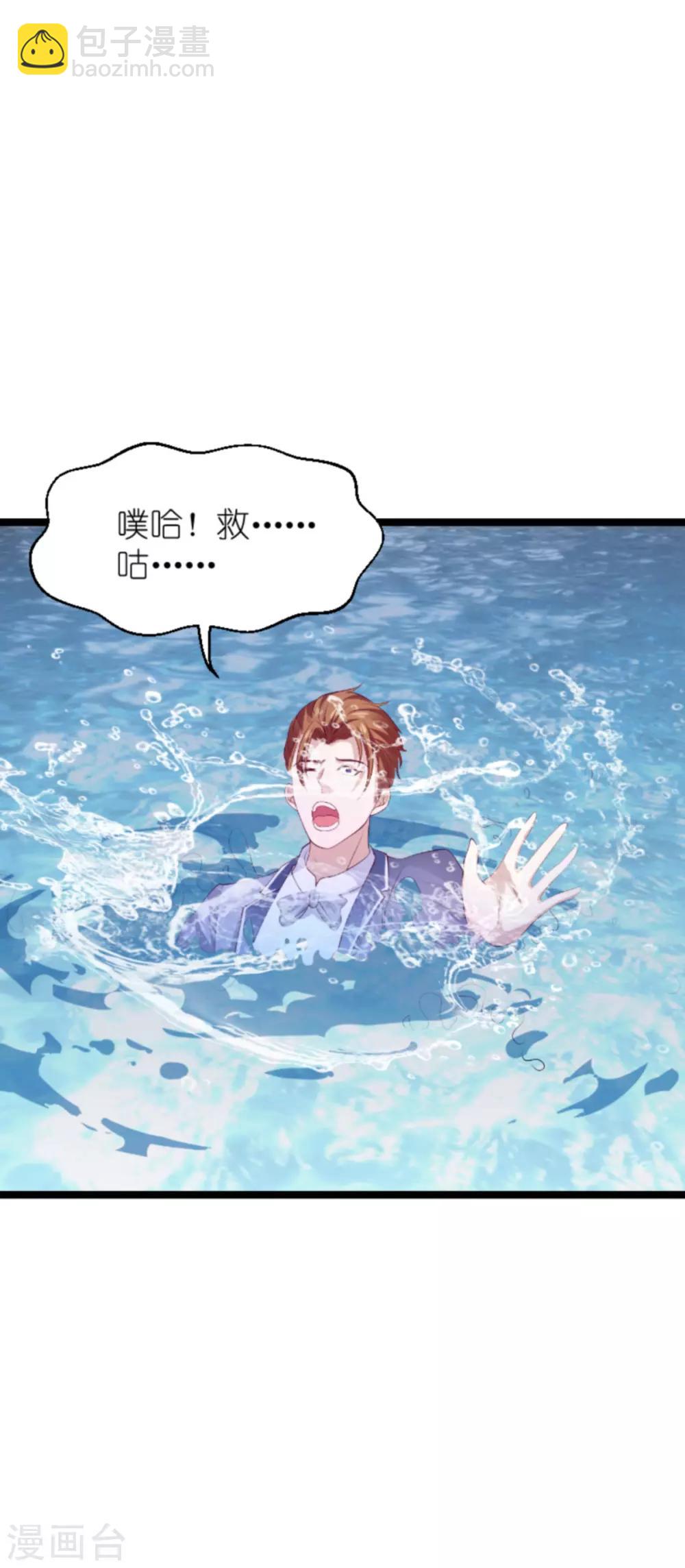 第133话 致命邂逅-第133话