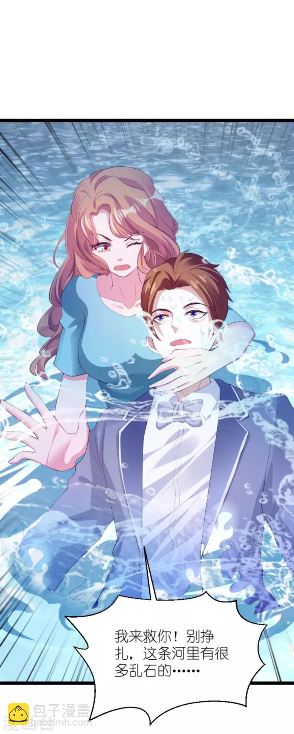 第133话 致命邂逅-第133话