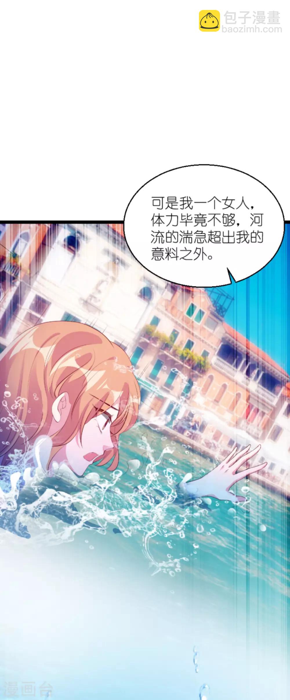 第133话 致命邂逅-第133话