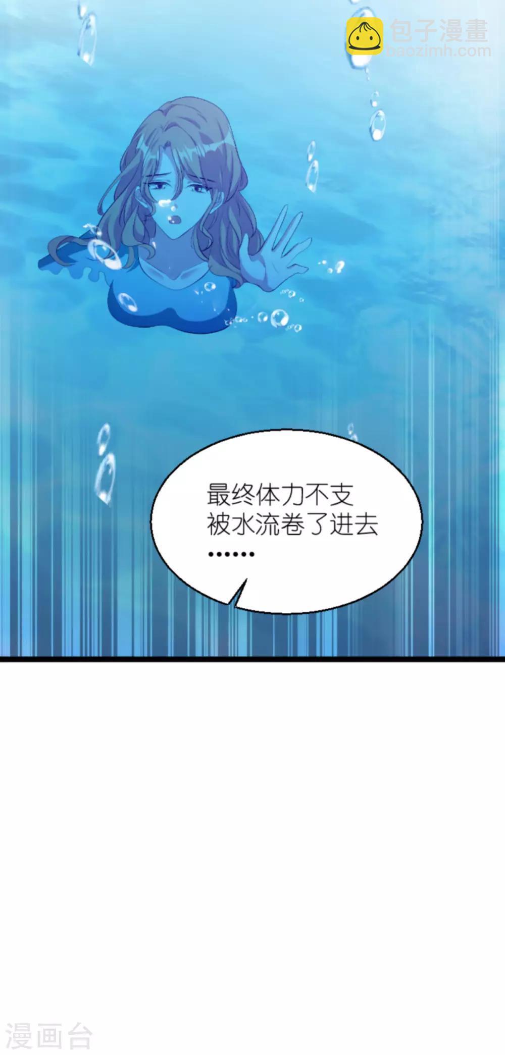 第133话 致命邂逅-第133话