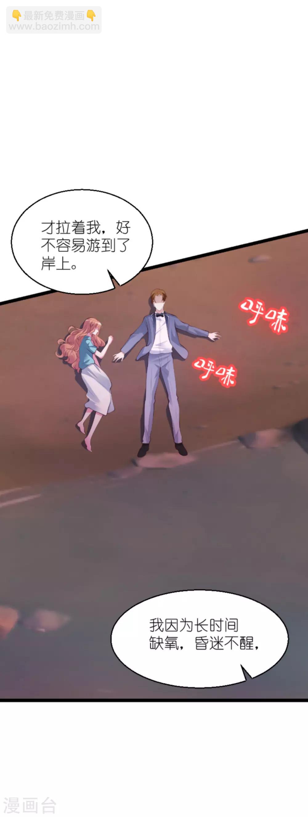 第133话 致命邂逅-第133话