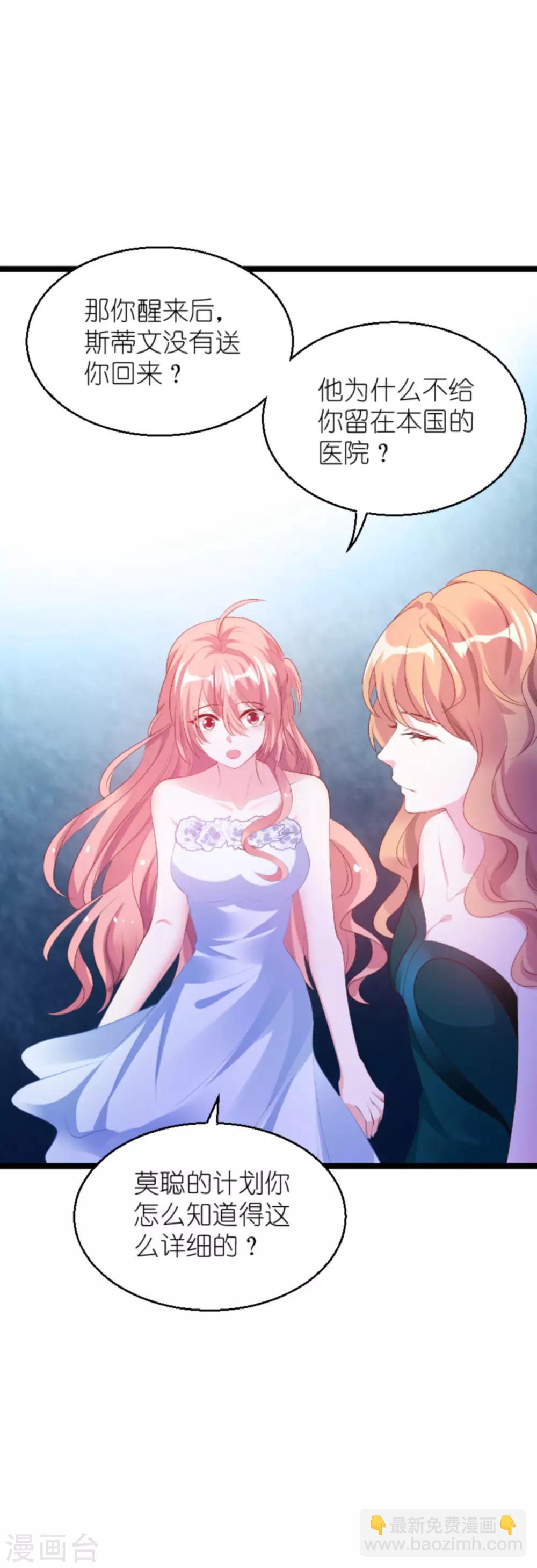 第133话 致命邂逅-第133话