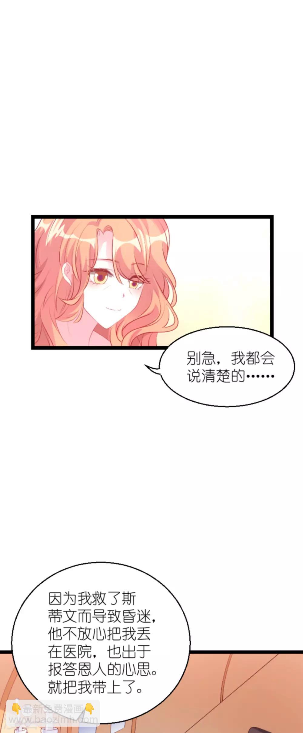 第133话 致命邂逅-第133话