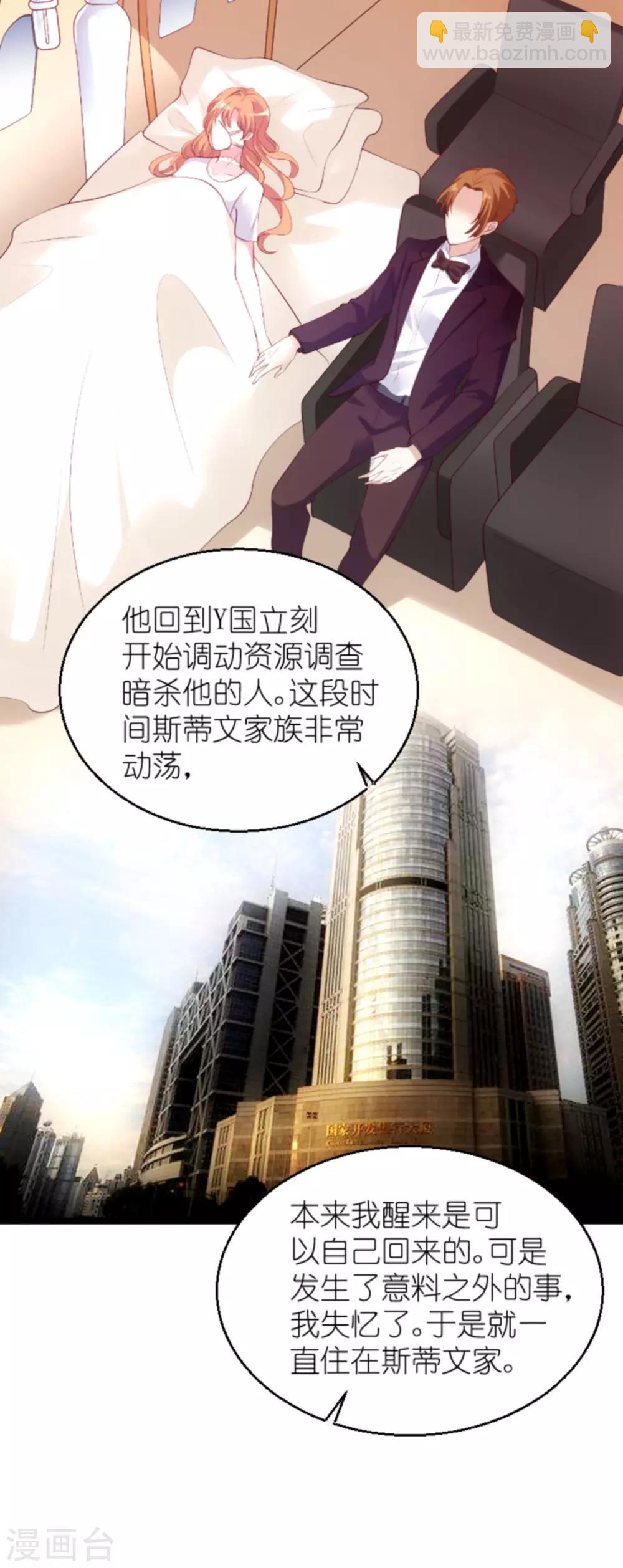 第133话 致命邂逅-第133话
