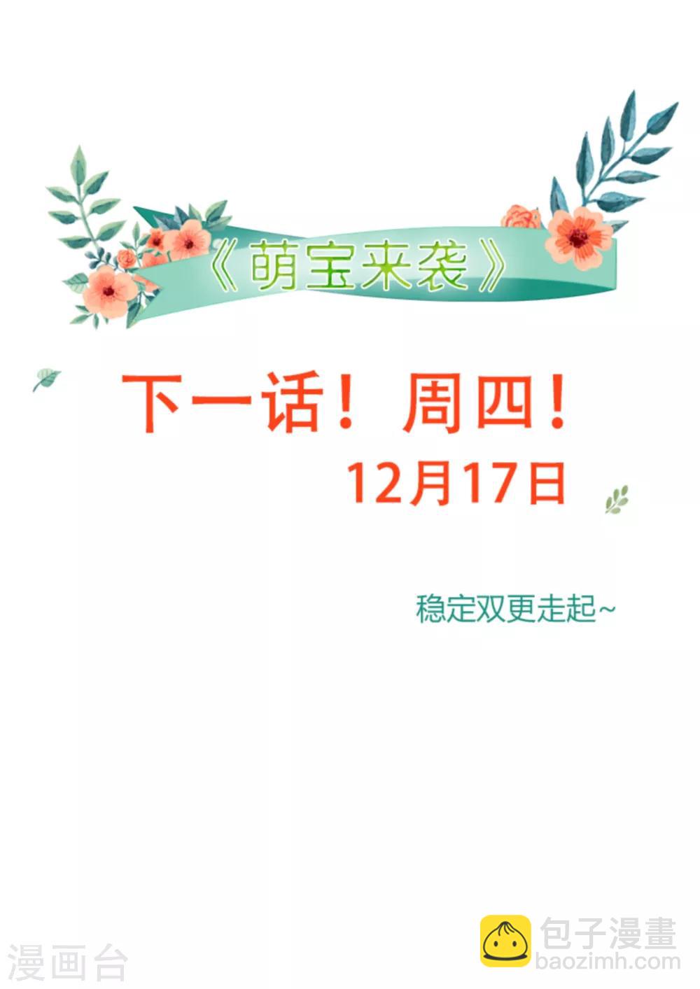 第133话 致命邂逅-第133话