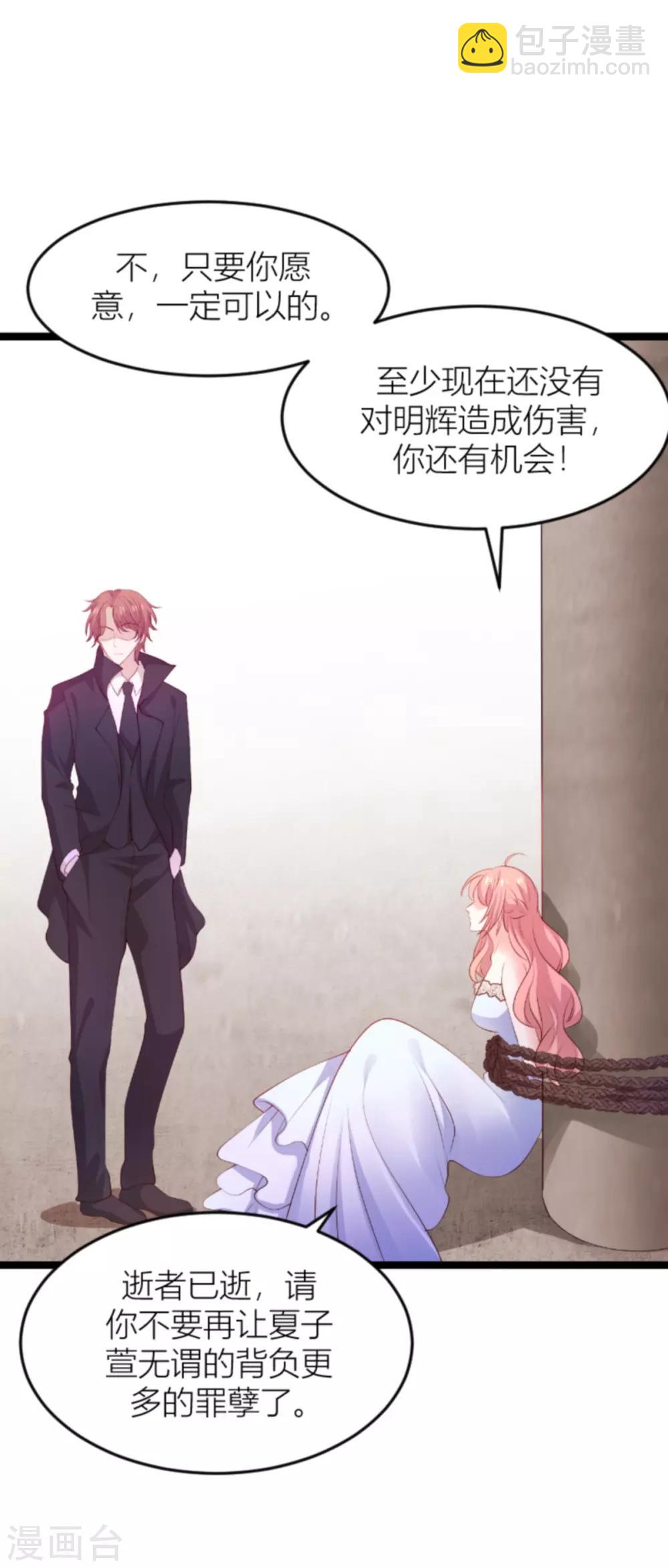 第137话 回不去的过去-第137话