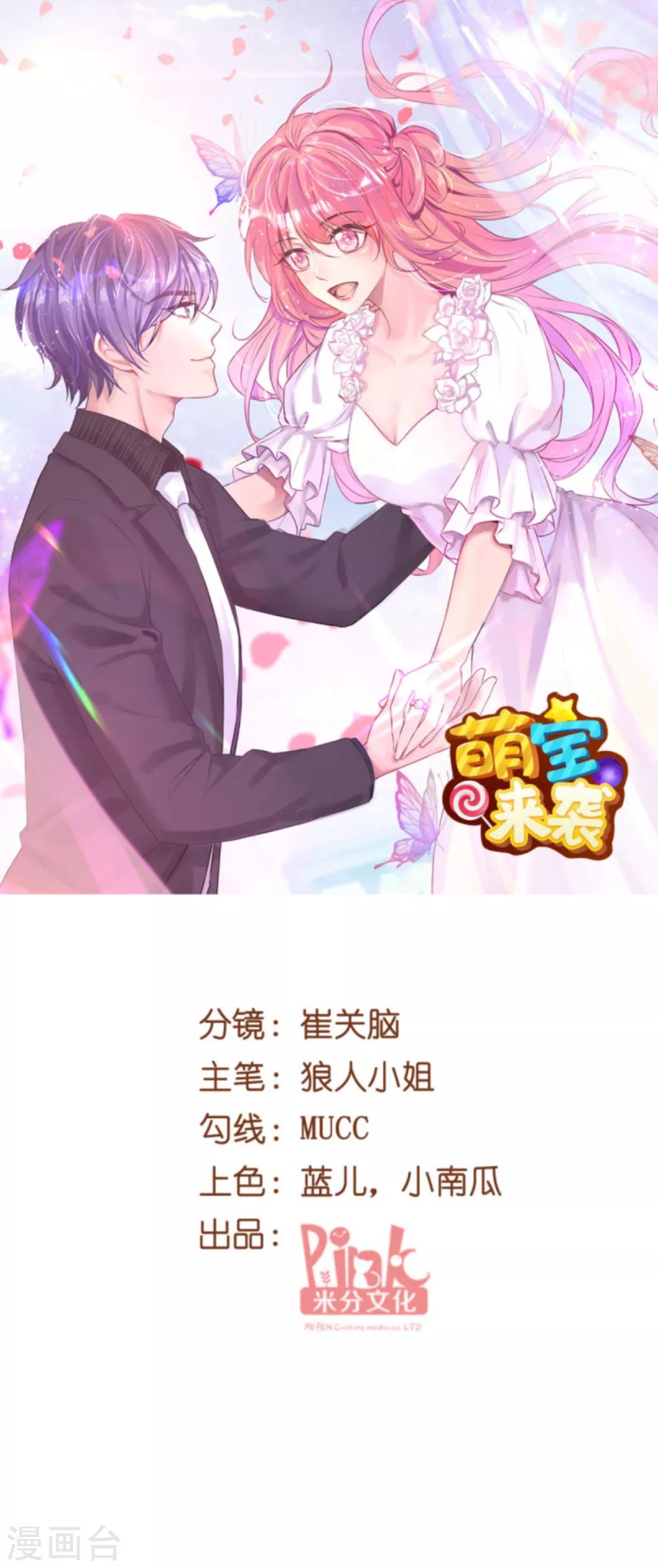第139话 谁设的炸弹-第139话