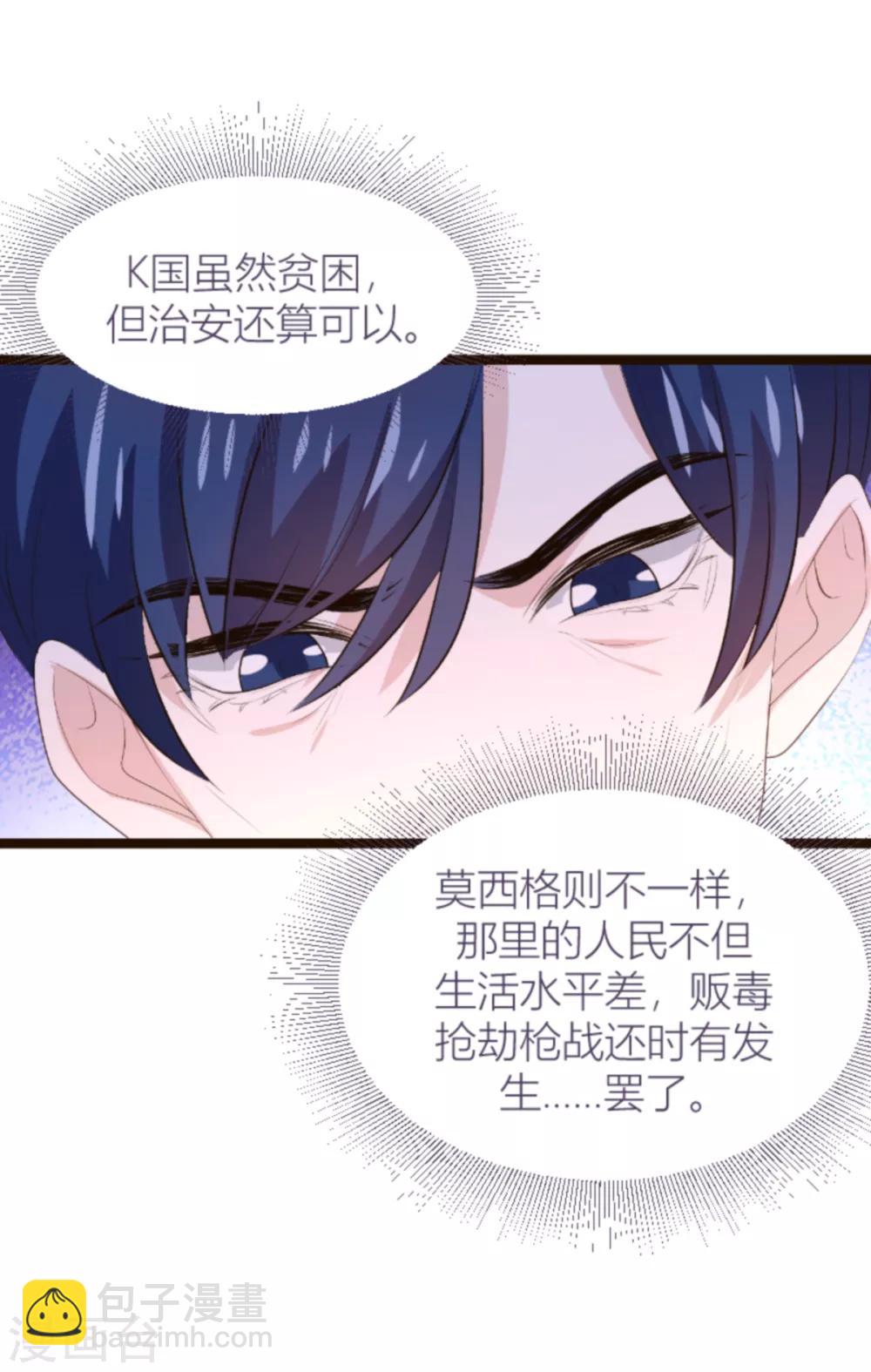 第139话 谁设的炸弹-第139话