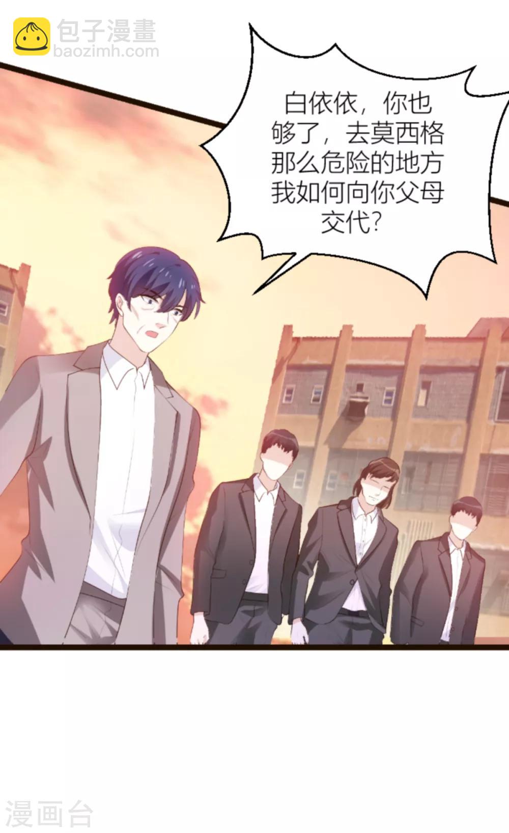 第139话 谁设的炸弹-第139话