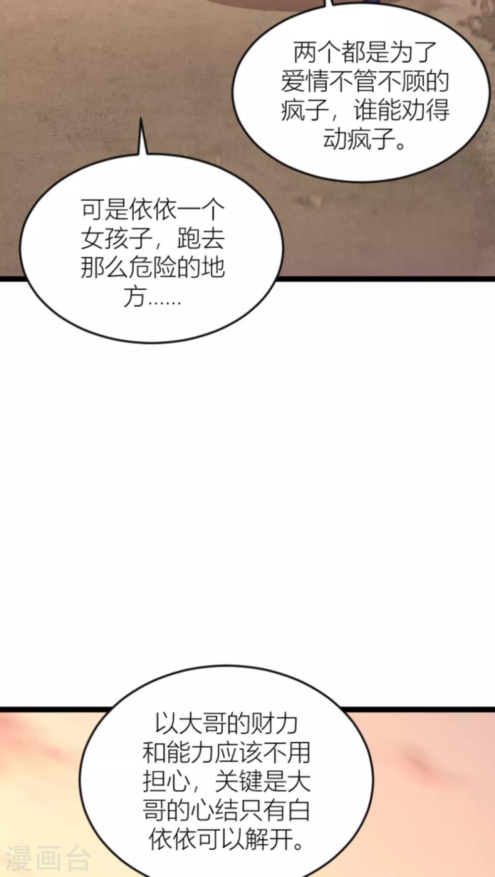 第139话 谁设的炸弹-第139话