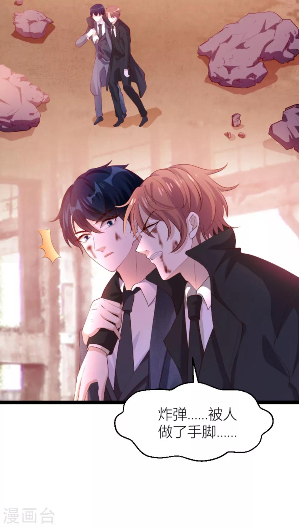 第139话 谁设的炸弹-第139话
