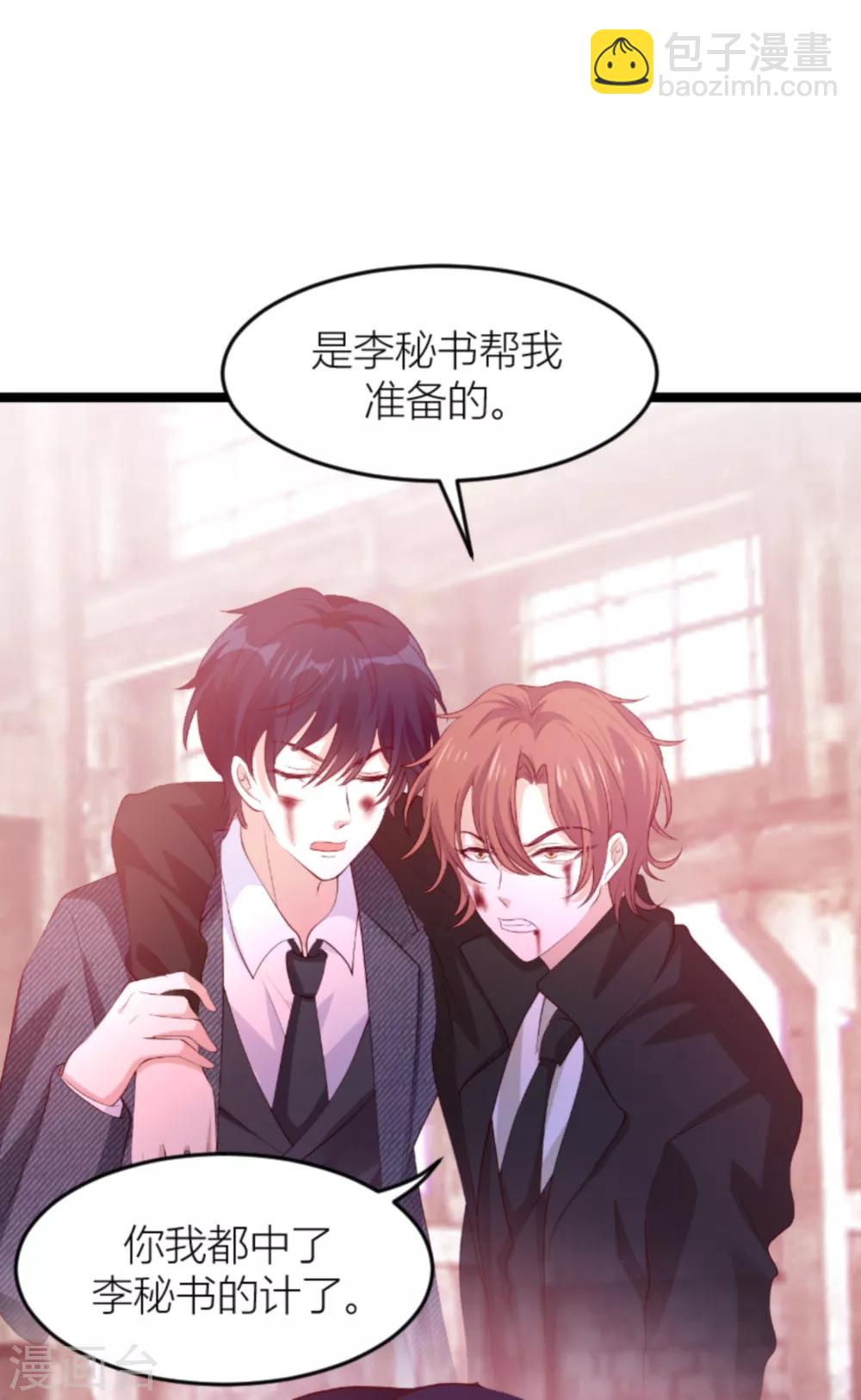 第139话 谁设的炸弹-第139话