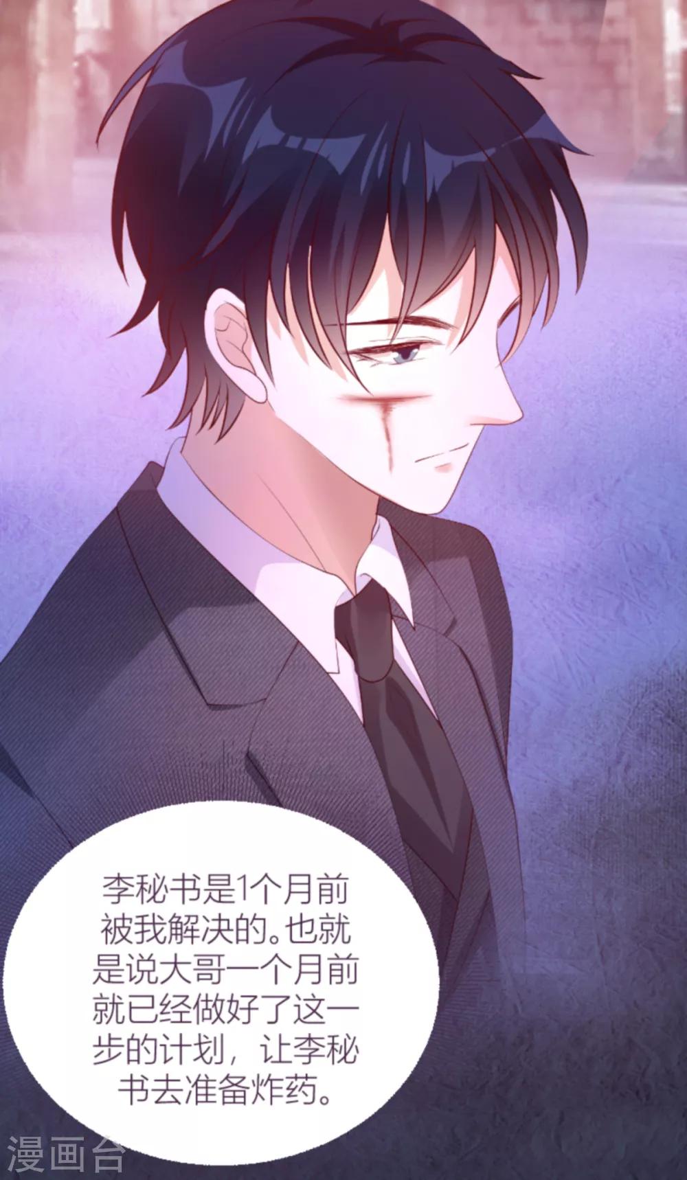 第139话 谁设的炸弹-第139话