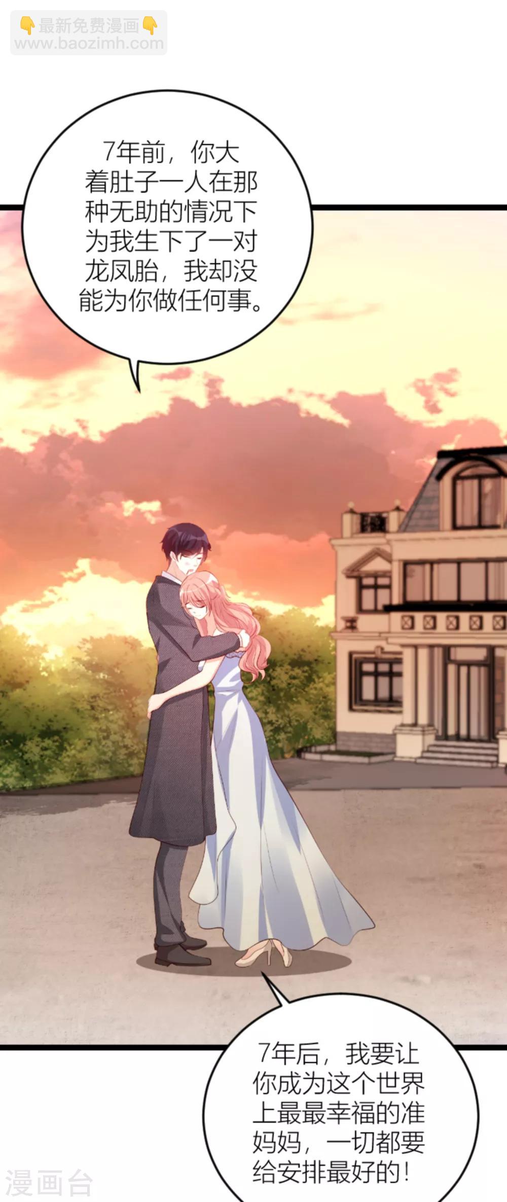 第139话 谁设的炸弹-第139话