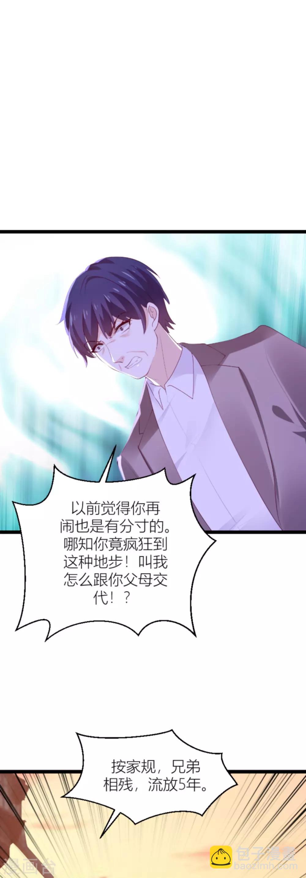 第139话 谁设的炸弹-第139话