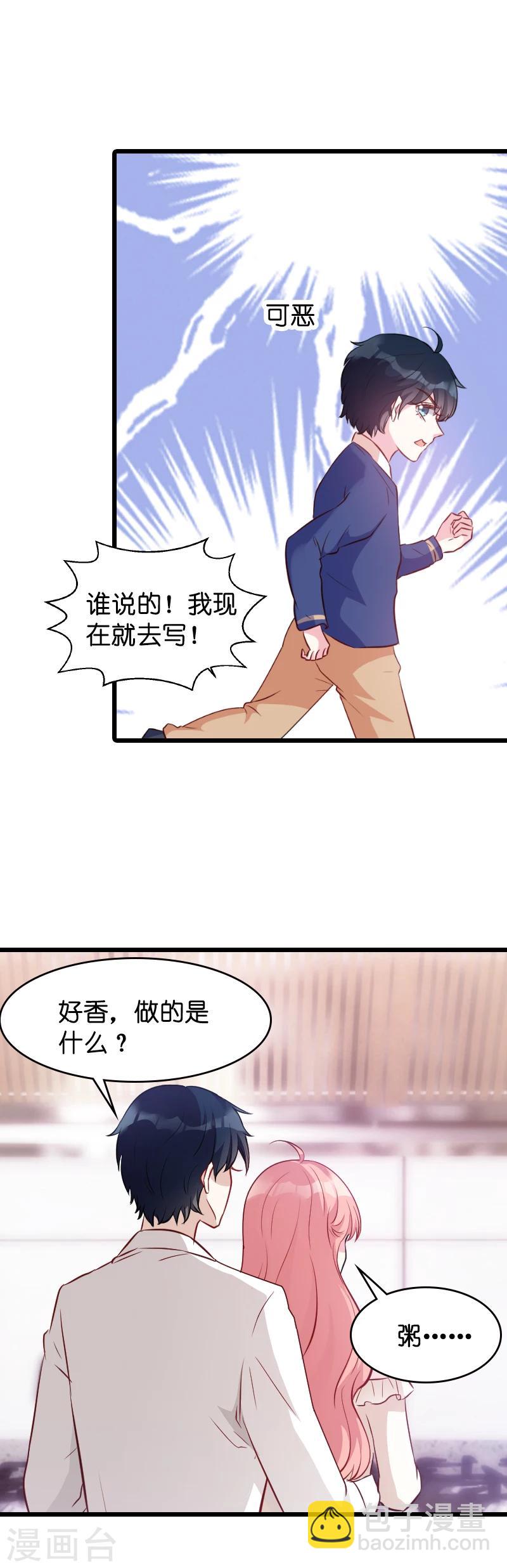 第15话 名副其实的妻子？-第15话