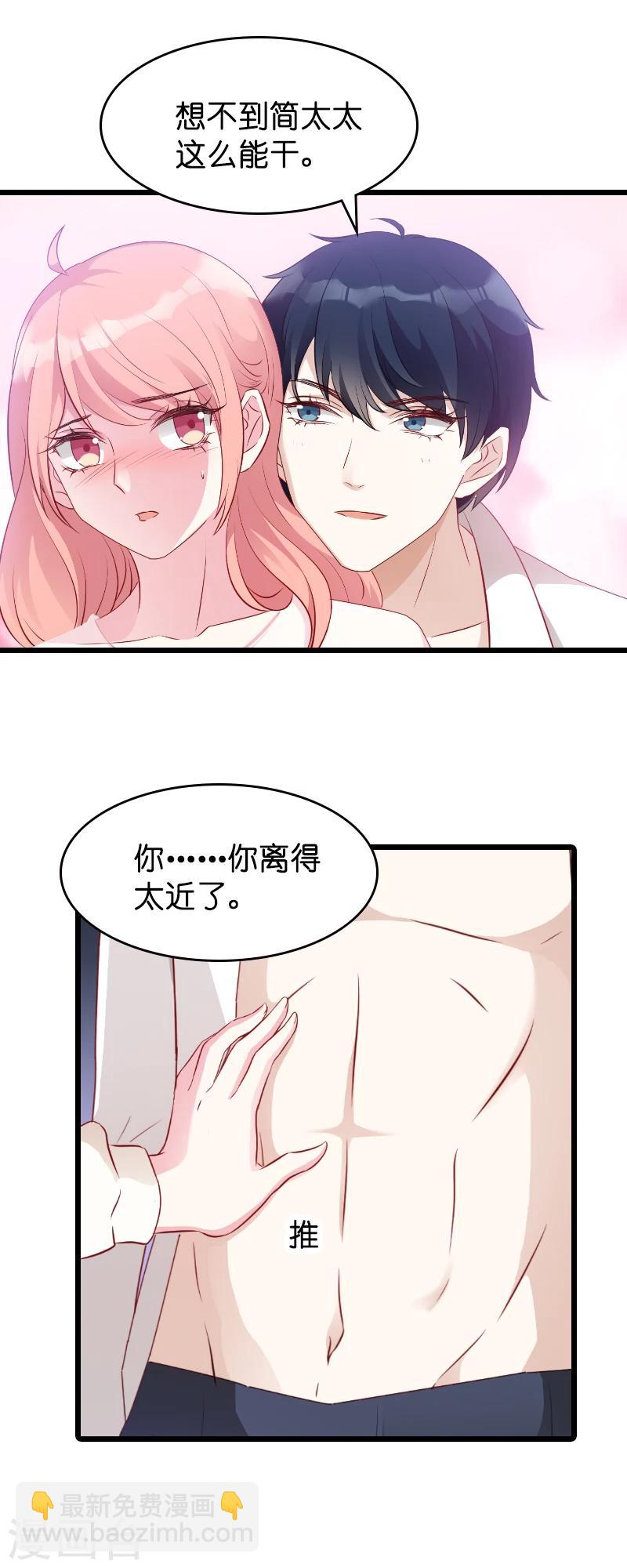 第15话 名副其实的妻子？-第15话
