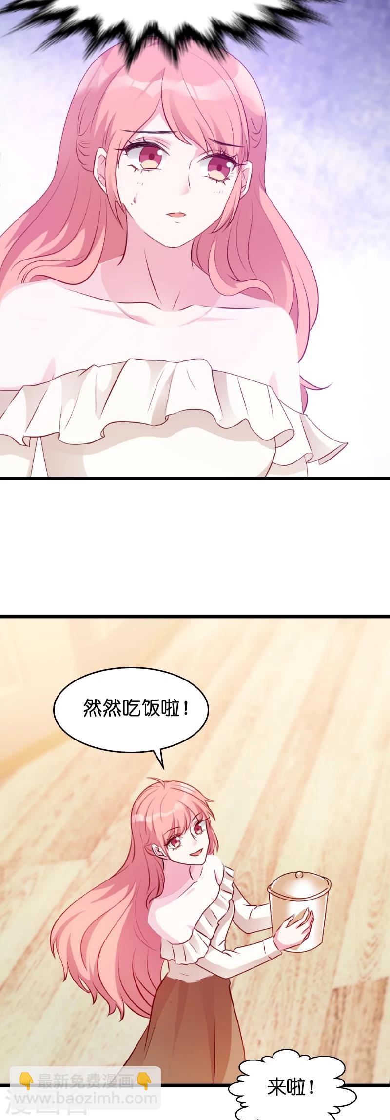 第15话 名副其实的妻子？-第15话