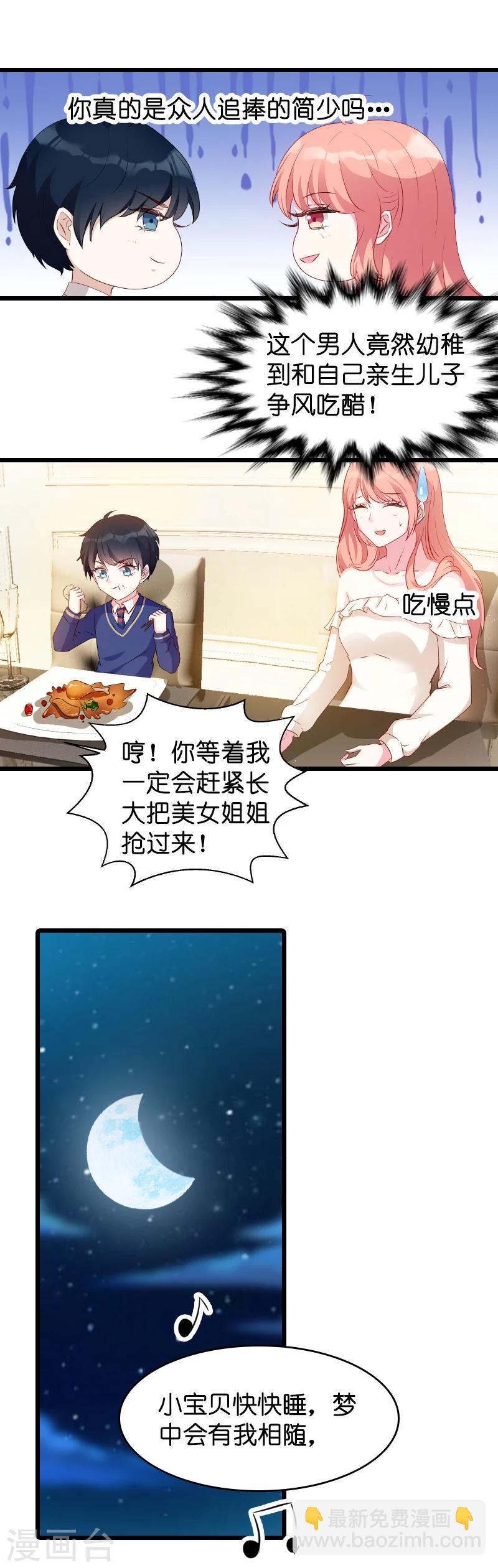 第15话 名副其实的妻子？-第15话