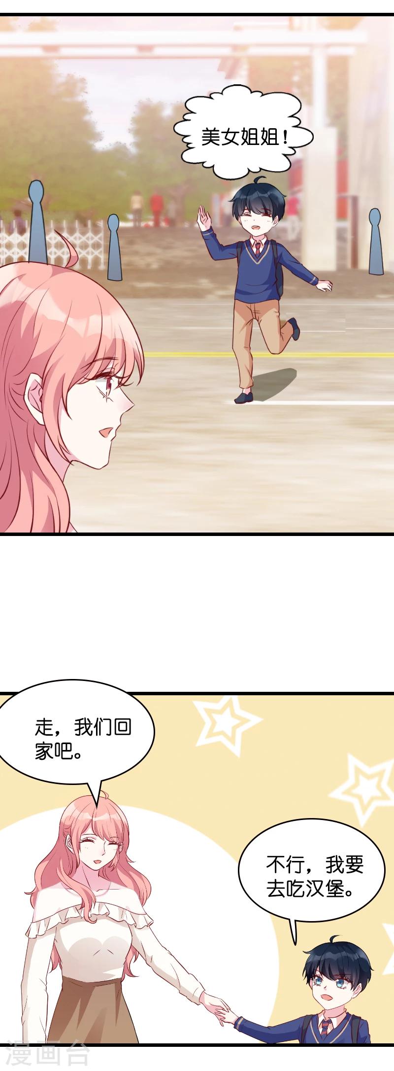 第15话 名副其实的妻子？-第15话
