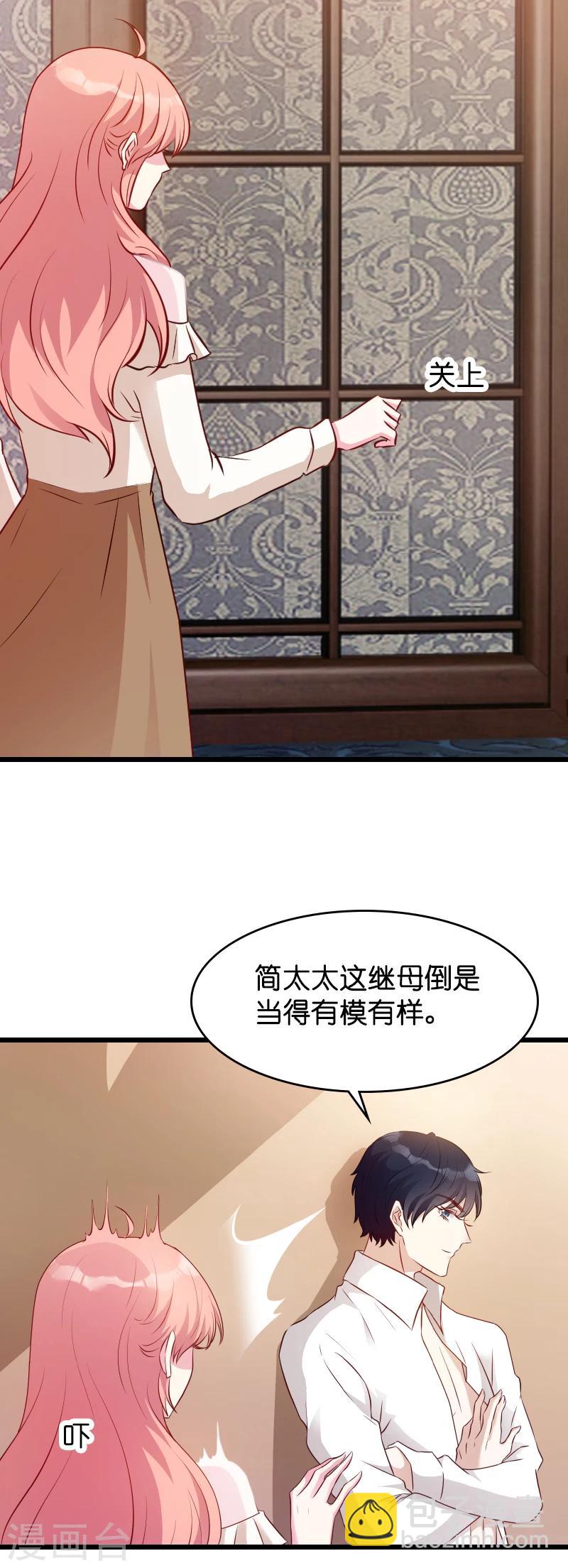 第15话 名副其实的妻子？-第15话