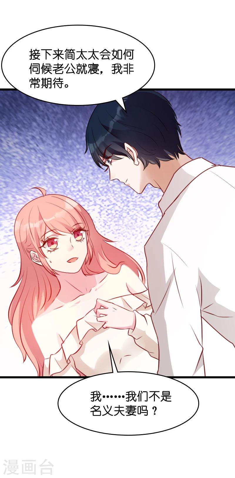 第15话 名副其实的妻子？-第15话