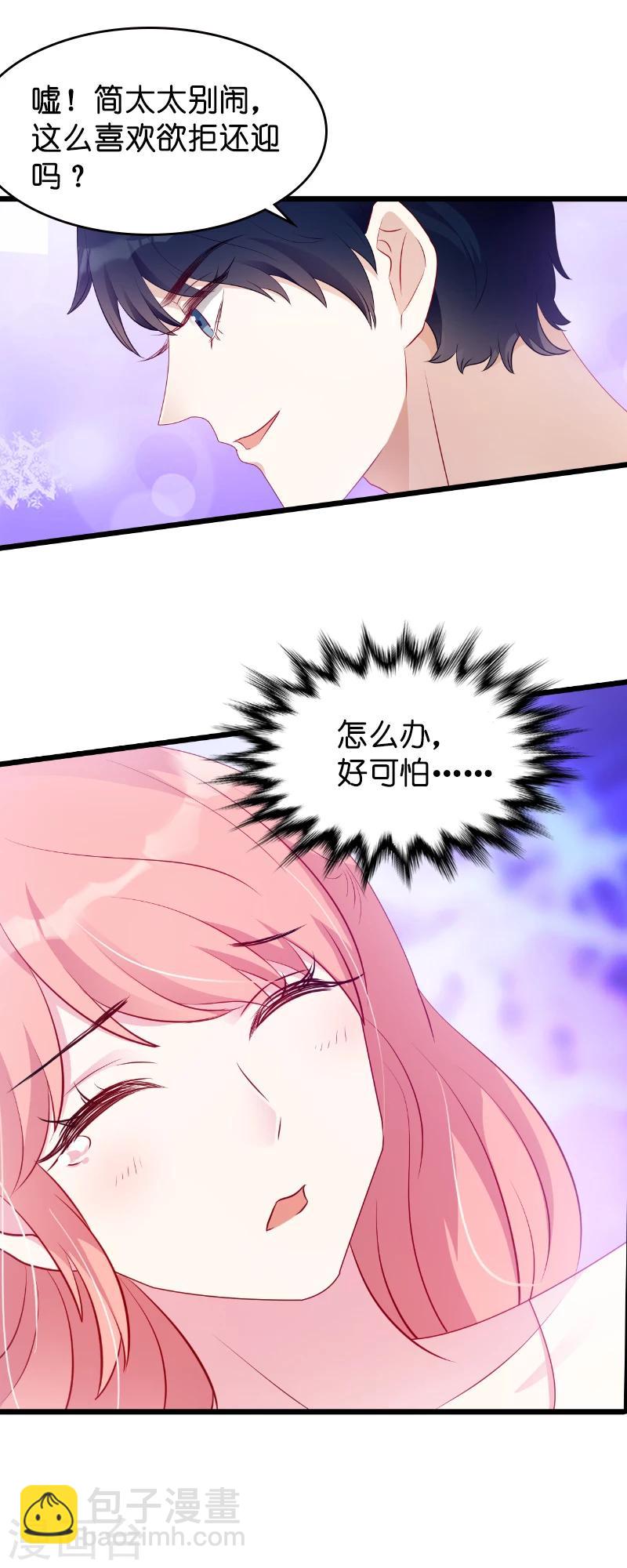 第15话 名副其实的妻子？-第15话