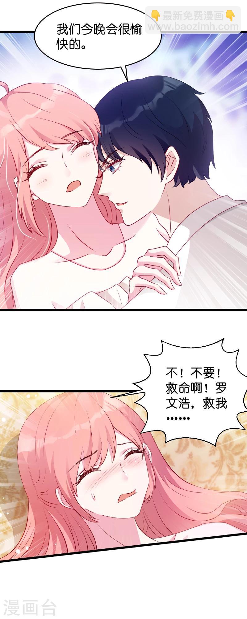 第15话 名副其实的妻子？-第15话