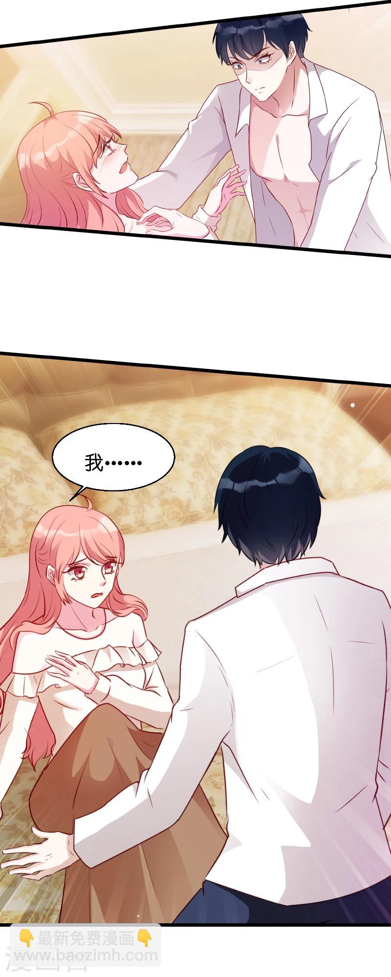 第15话 名副其实的妻子？-第15话