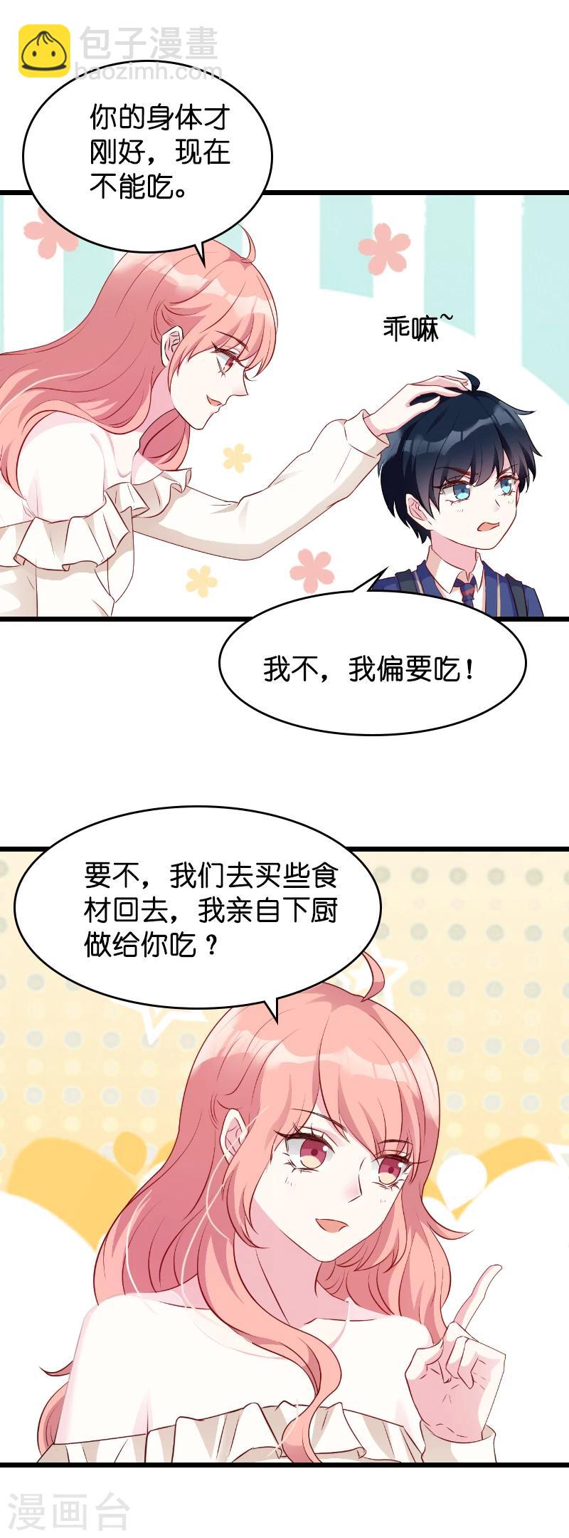 第15话 名副其实的妻子？-第15话