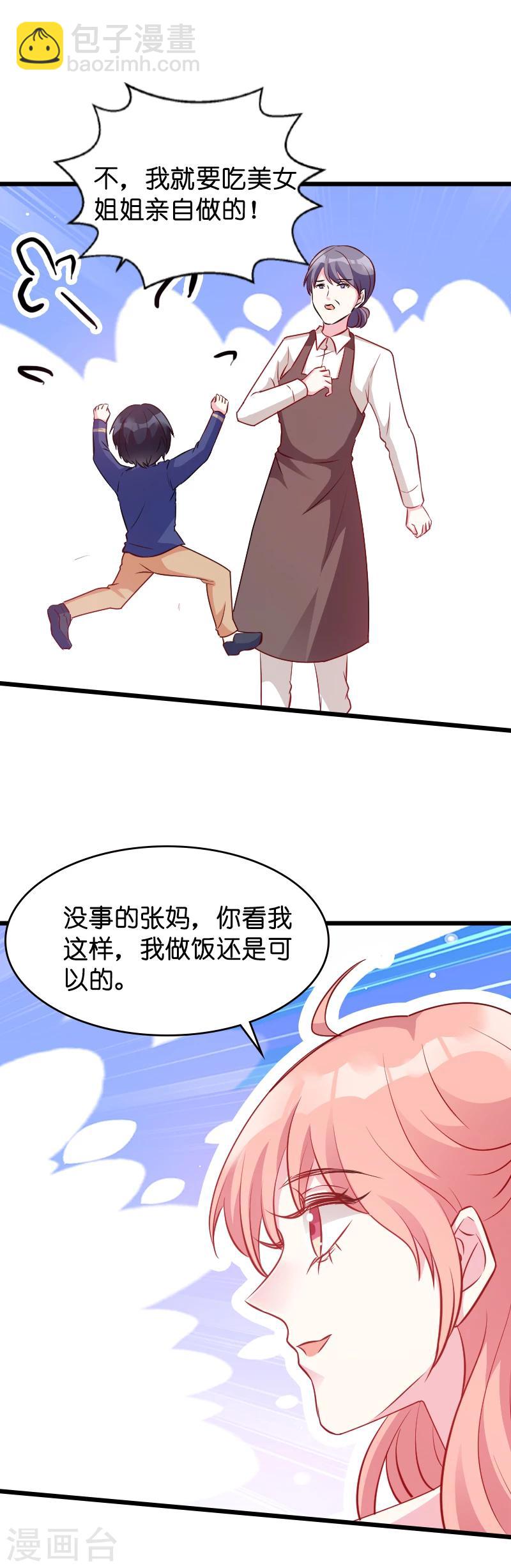 第15话 名副其实的妻子？-第15话