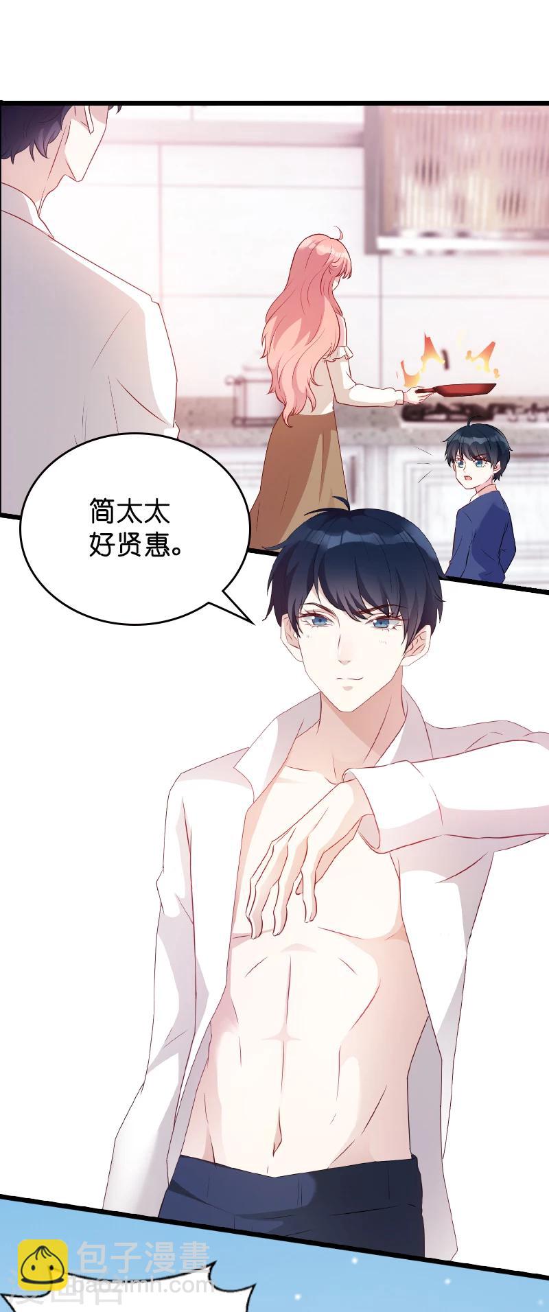 第15话 名副其实的妻子？-第15话