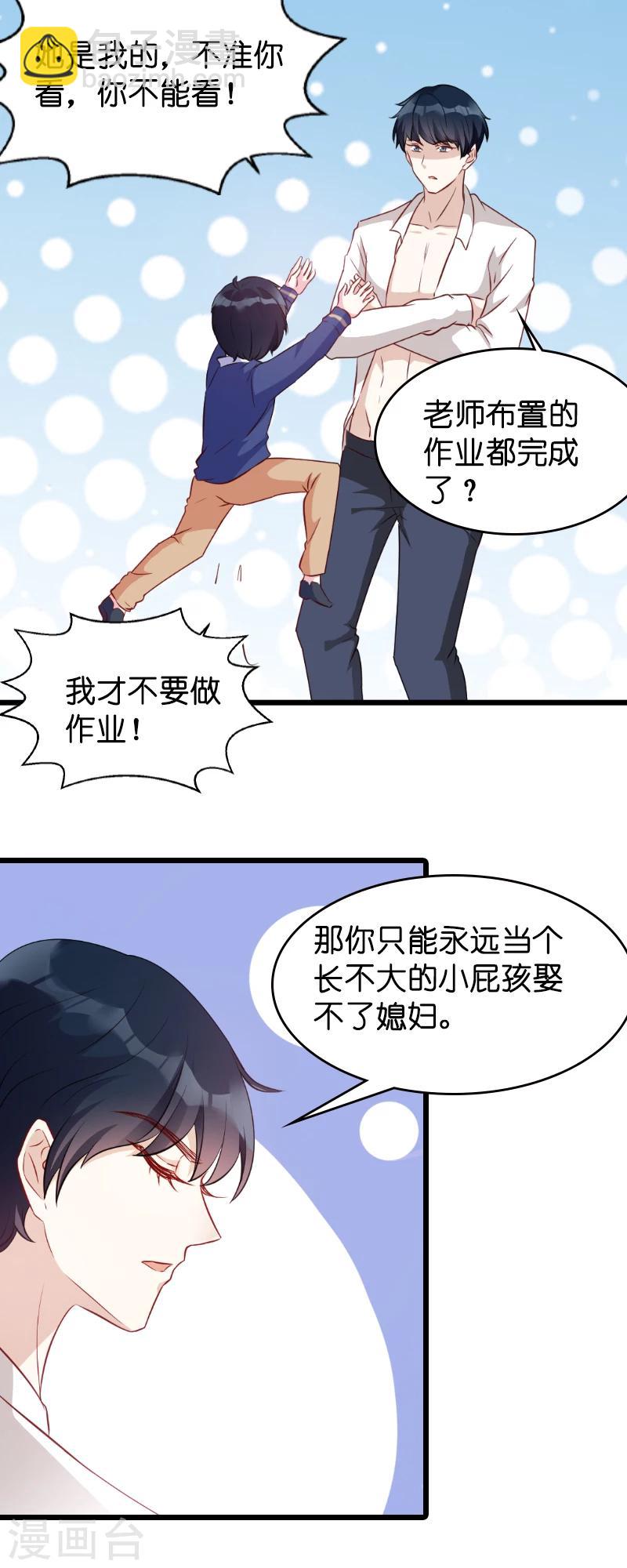 第15话 名副其实的妻子？-第15话