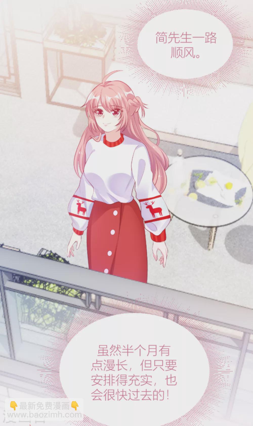 第141话 简先生出差-第141话